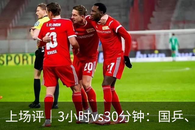 上场评｜3小时vs30分钟：国乒、日乒通勤时间天差地别，东道主的主场优势从住宿开始